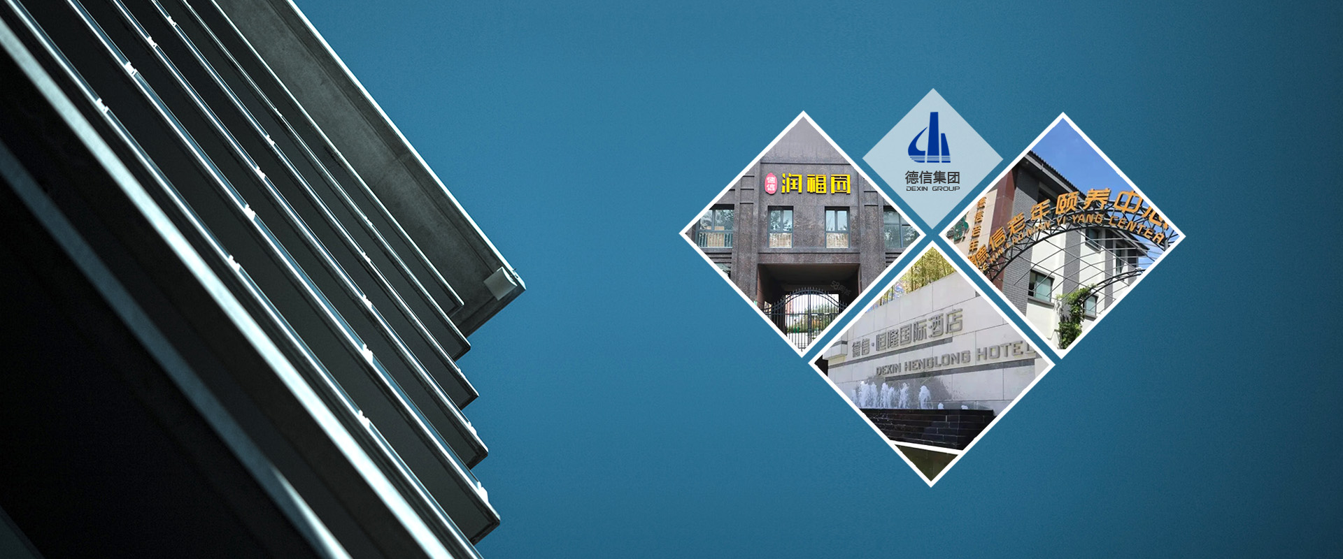 改制創新，多元發展